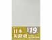 A5-8K 700g日本灰紙板(10入)特價品