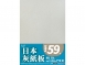A5-8K 700g日本灰紙板(10入)特價品