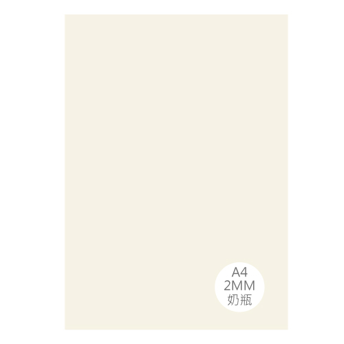 A4 2mm奶瓶紙 (10入)