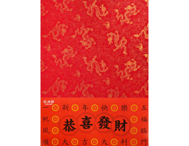 DPRP-A4P12 A4 80P 金龍紅紙(12入)