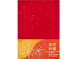 RED17998-A4P12 A4 80P 金絲大紅紙(12入)-特價49元