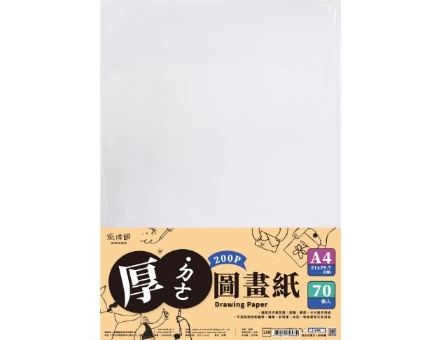 A5-4K 200g-300g 厚圖畫紙