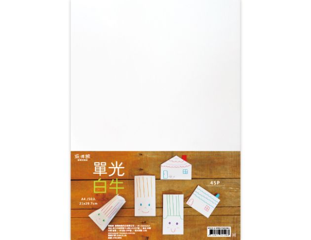 A4 45P 單光白牛皮紙(50張入)