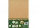 A5-A4 0.5mm~2mm牛皮紙板