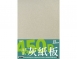 A5 450P~2000P灰紙板