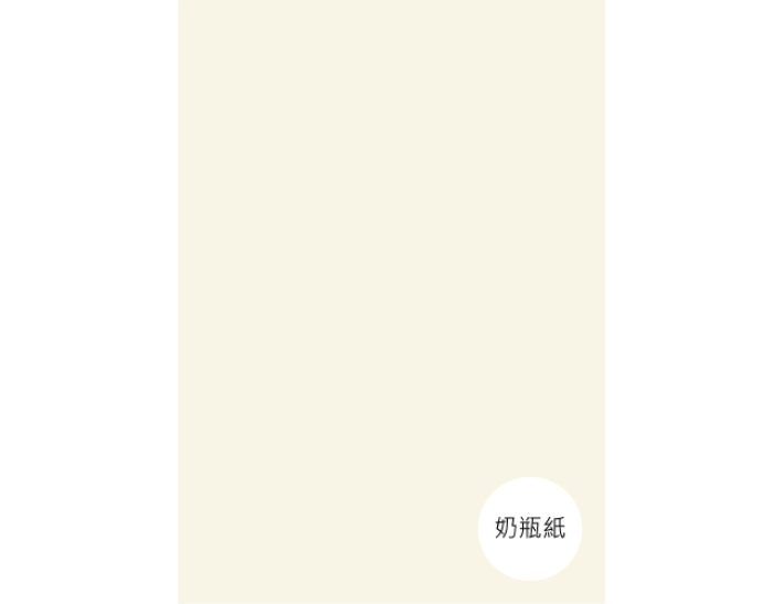 A4-4K 0.5mm~2mm奶瓶紙(共9款)