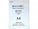 0.25mm 封面膠片(100入)