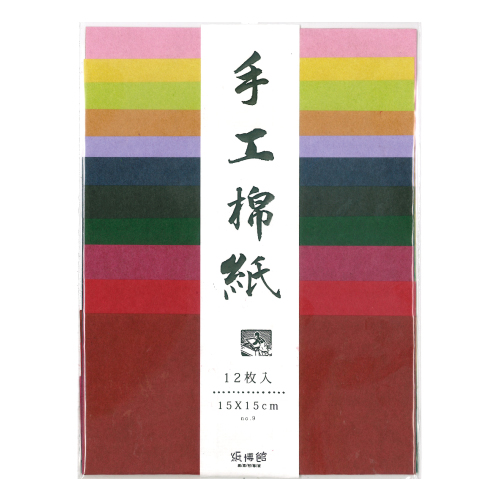 SMW-02 手工棉紙包(12入)15x15cm