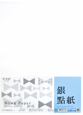 A4 180g 銀點紙(20入)