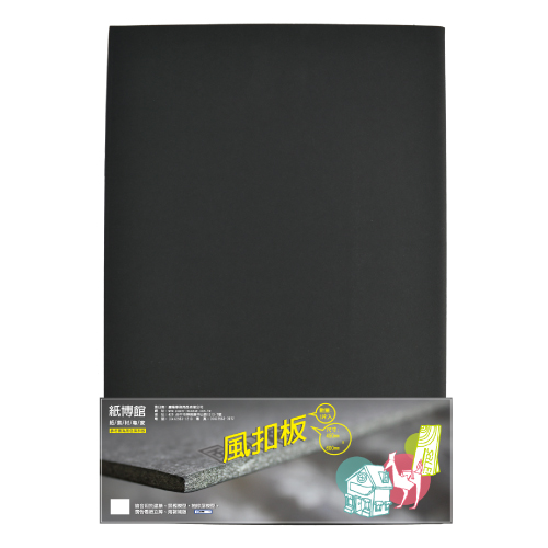 5mm~10mm 45x60黑風扣板
