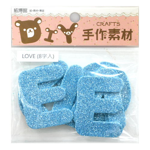 1-265E 金蔥泡棉LOVE(藍)