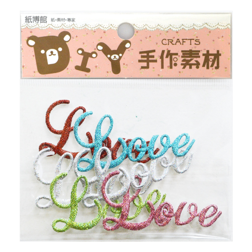 草體Love(大)