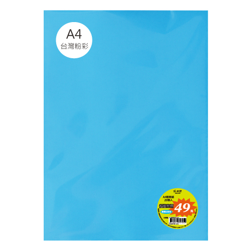 A5-全K 150P 台灣粉彩紙