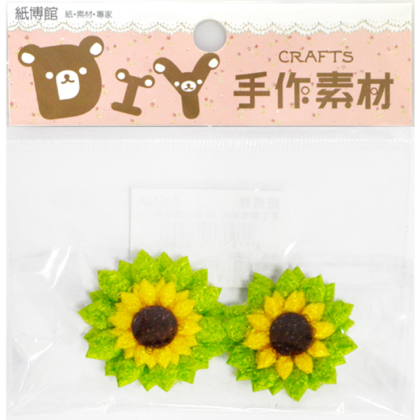 7-6NA 39向日葵組合(2入)