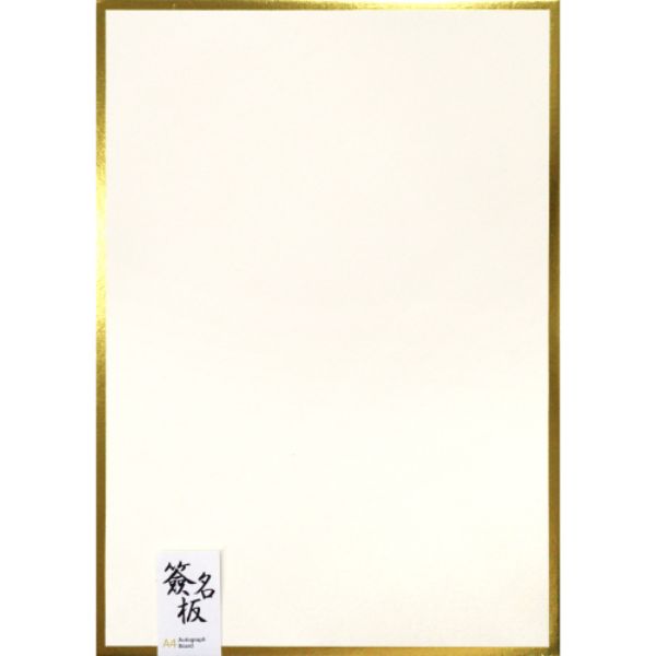 A6~A4 燙金簽名板(共8款)