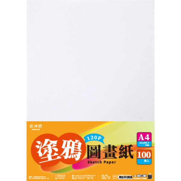 A5-4K 120P-150P圖畫紙(100入)