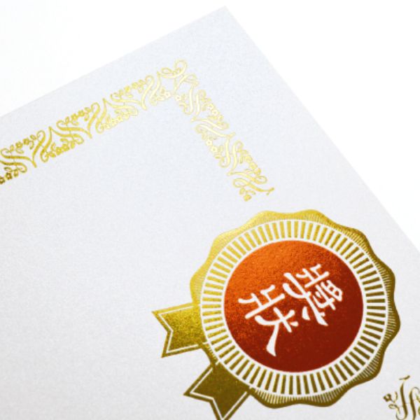 A4直式勳章燙金獎狀紙(5入)珠光卡