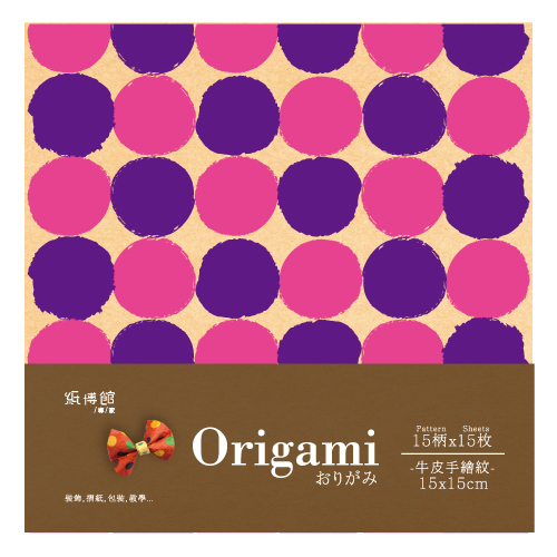 OMG-07 折紙系列(手繪牛皮色紙)