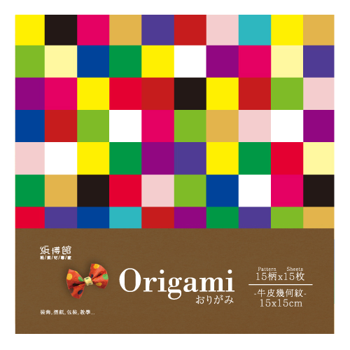 OMG-08 折紙系列(幾何牛皮色紙)